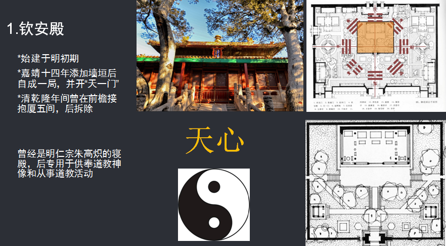 亞洲園林教育論壇劉庭風教授演講實錄