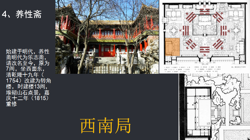 亞洲園林教育論壇劉庭風教授演講實錄