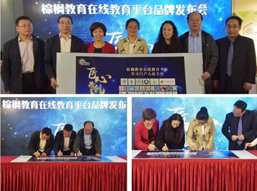 棕櫚教育入選教育部2017年第一批產(chǎn)學(xué)協(xié)同育人項(xiàng)目名單