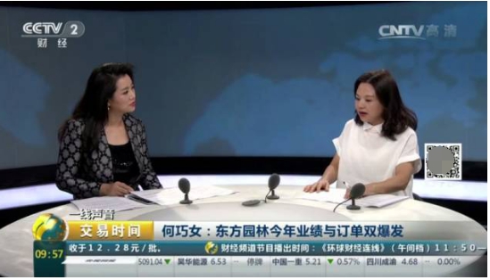 環(huán)保企業(yè)如何盈利?東方園林董事長(zhǎng)深入解讀!