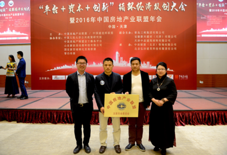 BJF(寶佳豐)國際設計倡議發(fā)起中國房地產(chǎn)業(yè)聯(lián)盟文化旅游專業(yè)委員會