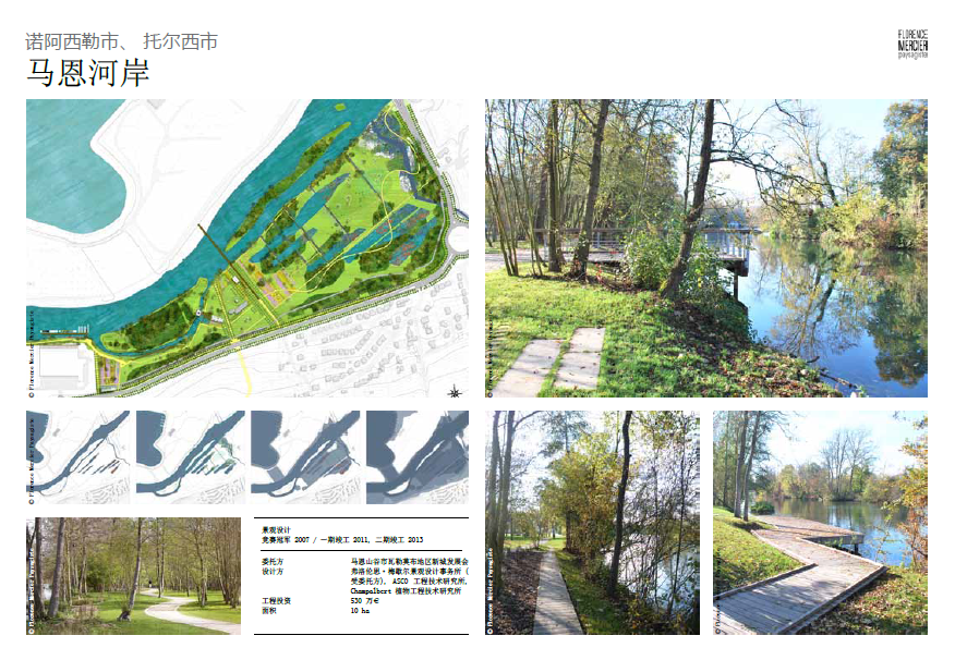 海綿城市與水生態水景觀國際論壇Florence Mercier演講實錄