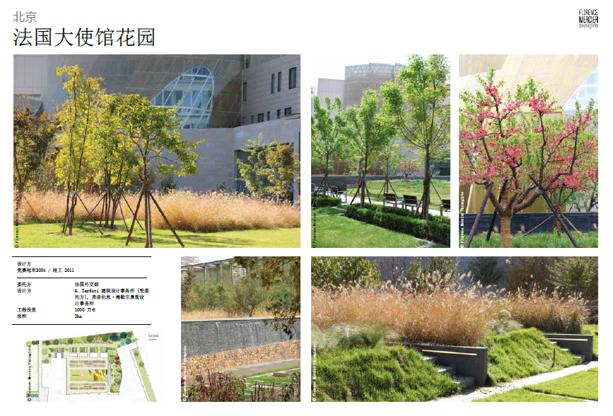 海綿城市與水生態水景觀國際論壇Florence Mercier演講實錄