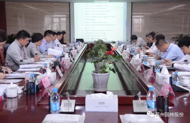蘇州園林發(fā)展股份有限公司召開(kāi)2016年度股東大會(huì)