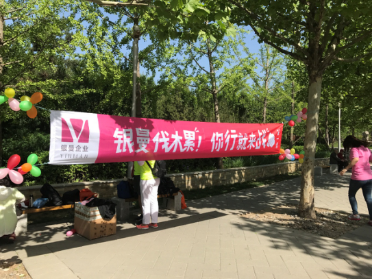銀曼企業(yè)躍動中國國際園林博覽會舉辦地
