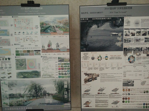 第八屆“園冶杯”大學生國際競賽盛大啟動
