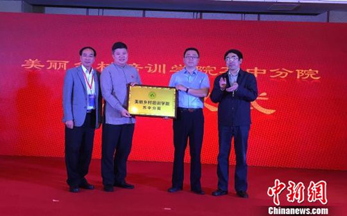 第三屆國際風(fēng)景園林設(shè)計(jì)峰會(huì)在江蘇如皋舉行