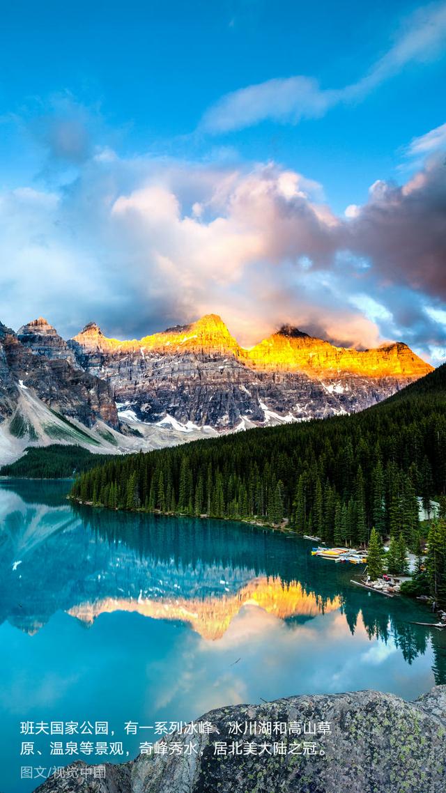 國家公園的自然之美