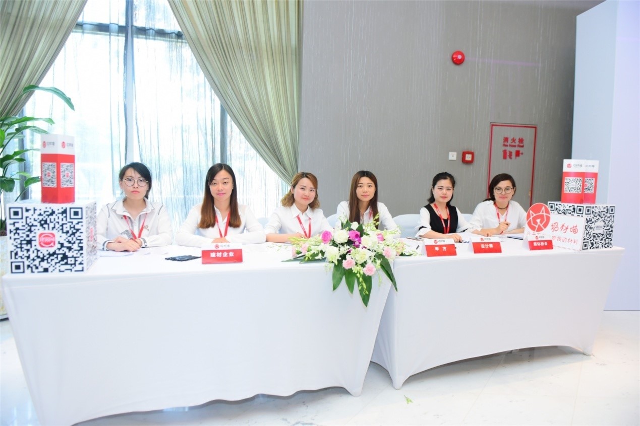 “招材喵”全球新品牌形象發(fā)布會-不止于“發(fā)布”