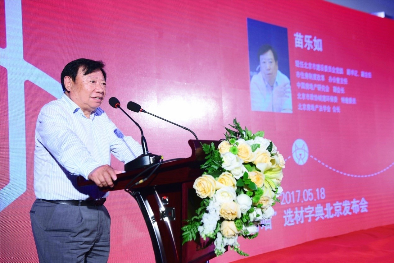 “招材喵”全球新品牌形象發(fā)布會-不止于“發(fā)布”