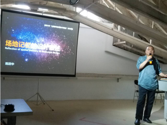 陳躍中:場地記憶的設計表達