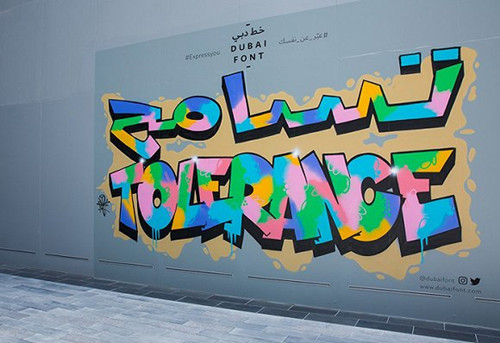 迪拜推出城市字體 把它們變成一道城市風景