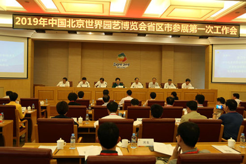 北京世園會省區市參展工作進入實質階段