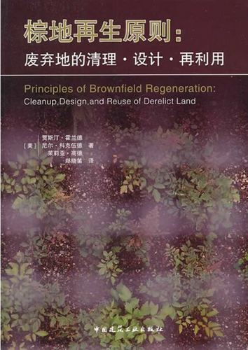 哈佛大學Nial kirkwood教授在北大開講座