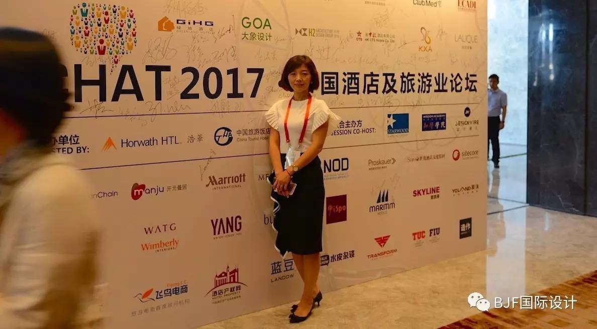 BJF(寶佳豐)國際設計應邀參加酒店及旅游行業的饕餮盛宴 ——“CHAT 2017 '迭變' 中國酒店及旅游業論壇”