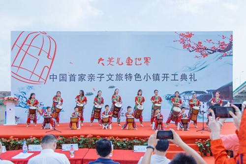 全國首家親子文旅特色小鎮在寧波開工