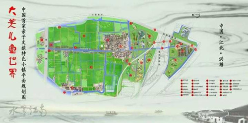 全國首家親子文旅特色小鎮在寧波開工