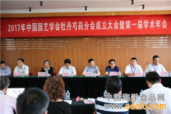 中國園藝學會牡丹芍藥分會成立