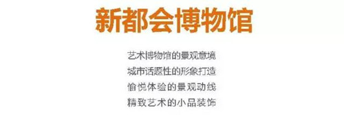 笛東臻品：寧波上湖城章，新湖居文化起航