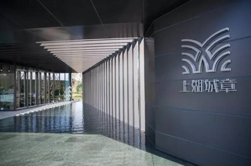 笛東臻品:寧波上湖城章,新湖居文化起航