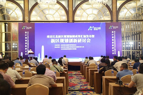 南京江北新區(qū)發(fā)布城市規(guī)劃匯編明確定位