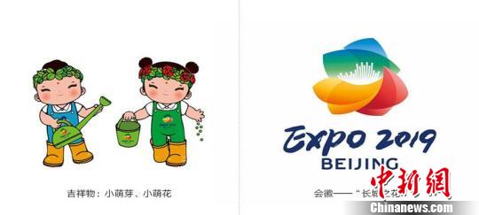 世園會紀念品設計大賽啟動 一等獎2萬元