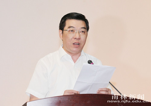 南京林業大學領導班子調整 王浩任校長