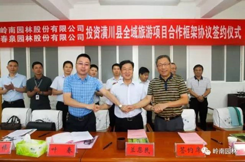 嶺南園林簽40億元合作項(xiàng)目 推動(dòng)生態(tài)小鎮(zhèn)建設(shè)