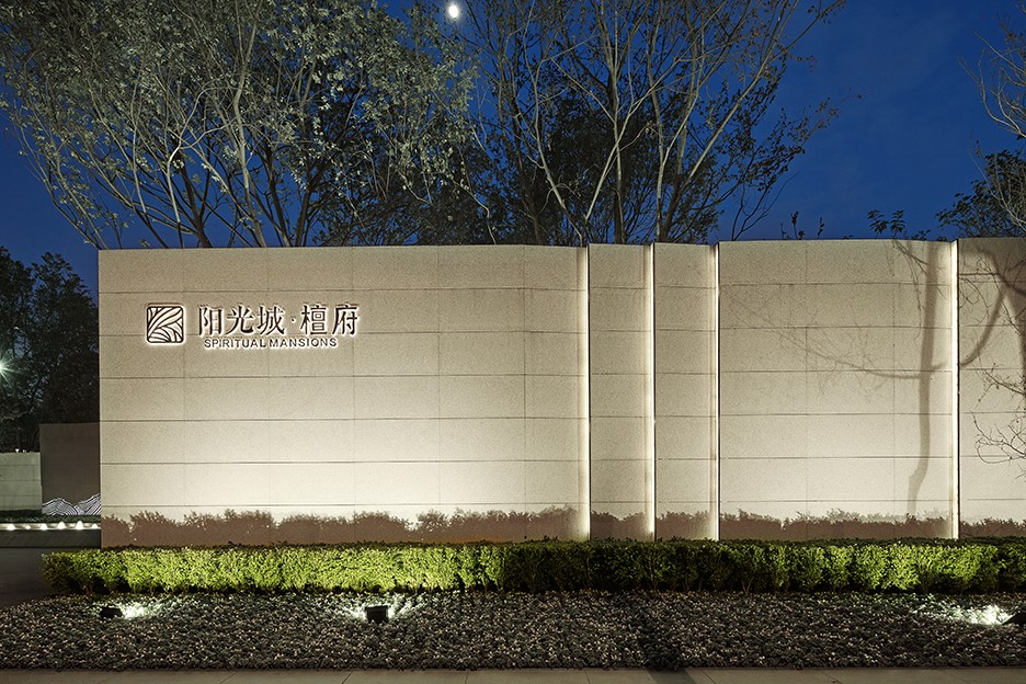 【賽肯思·作品】錦繡蓉華照西川 傳奇少城耀半生 ——陽光城·檀府