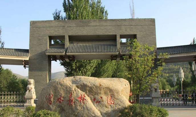 青海最美森林公園