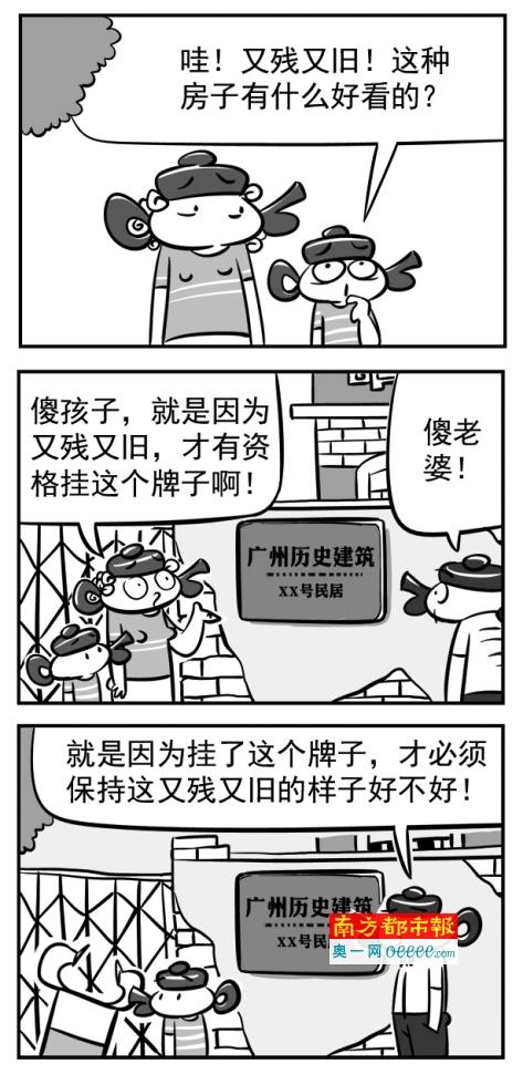 要保護歷史建筑就不能讓它變成燙手山芋