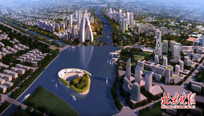 北京副中心總體設(shè)計基本完成