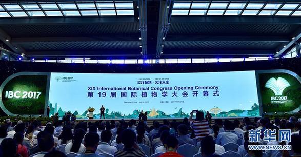 第19屆國際植物學大會六大亮點搶先看