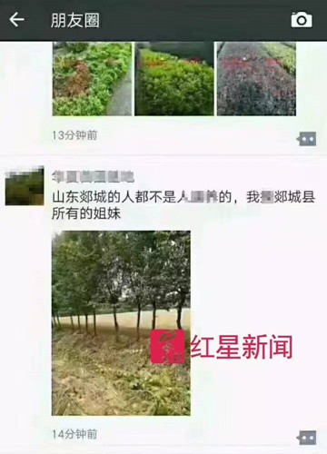江蘇一苗農朋友圈罵山東人被組團跨省尋人