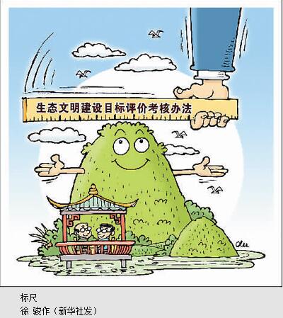 39份生態領域改革文件相繼出臺 生態改革“任務清單”落實落細