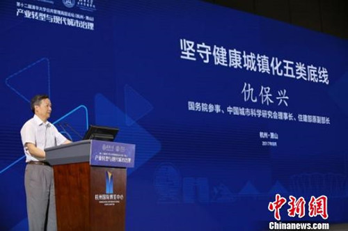 仇保興:健康和諧城鎮(zhèn)化必須堅(jiān)守五類(lèi)底線(xiàn)