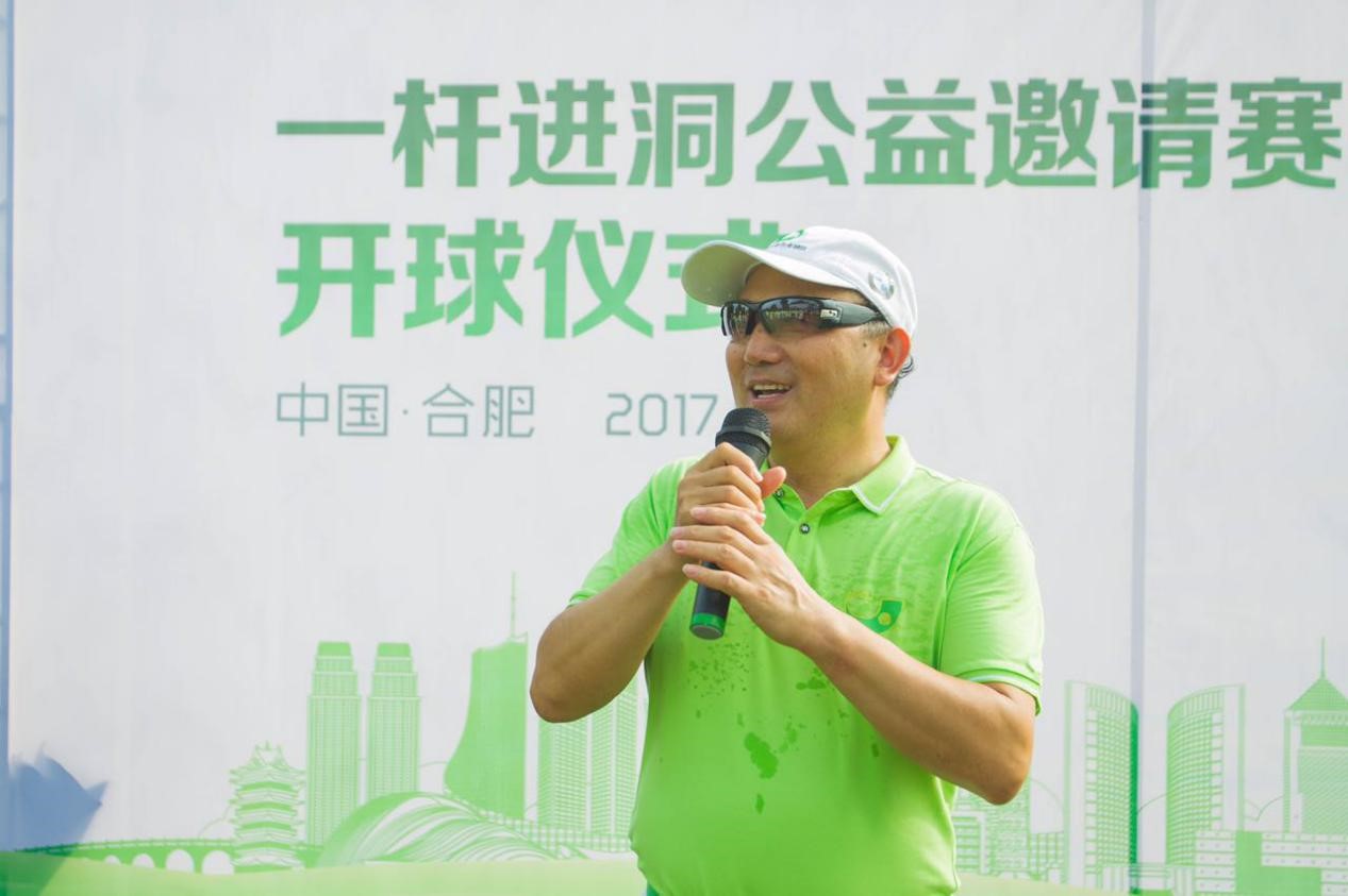 胡優華：攜手公益，感恩同行 ——暨安徽省一桿進洞高爾夫公益邀請賽