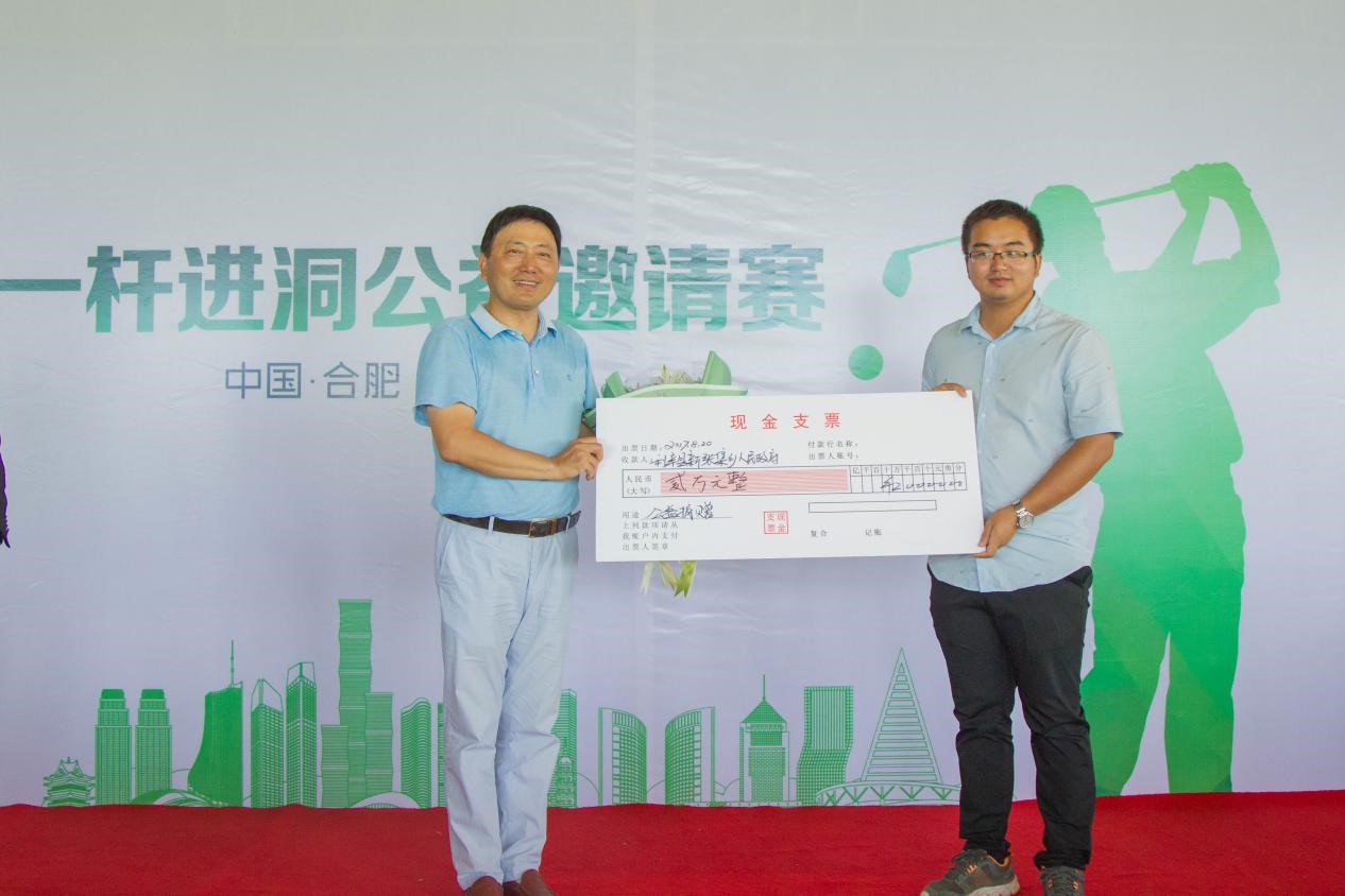 胡優華：攜手公益，感恩同行 ——暨安徽省一桿進洞高爾夫公益邀請賽