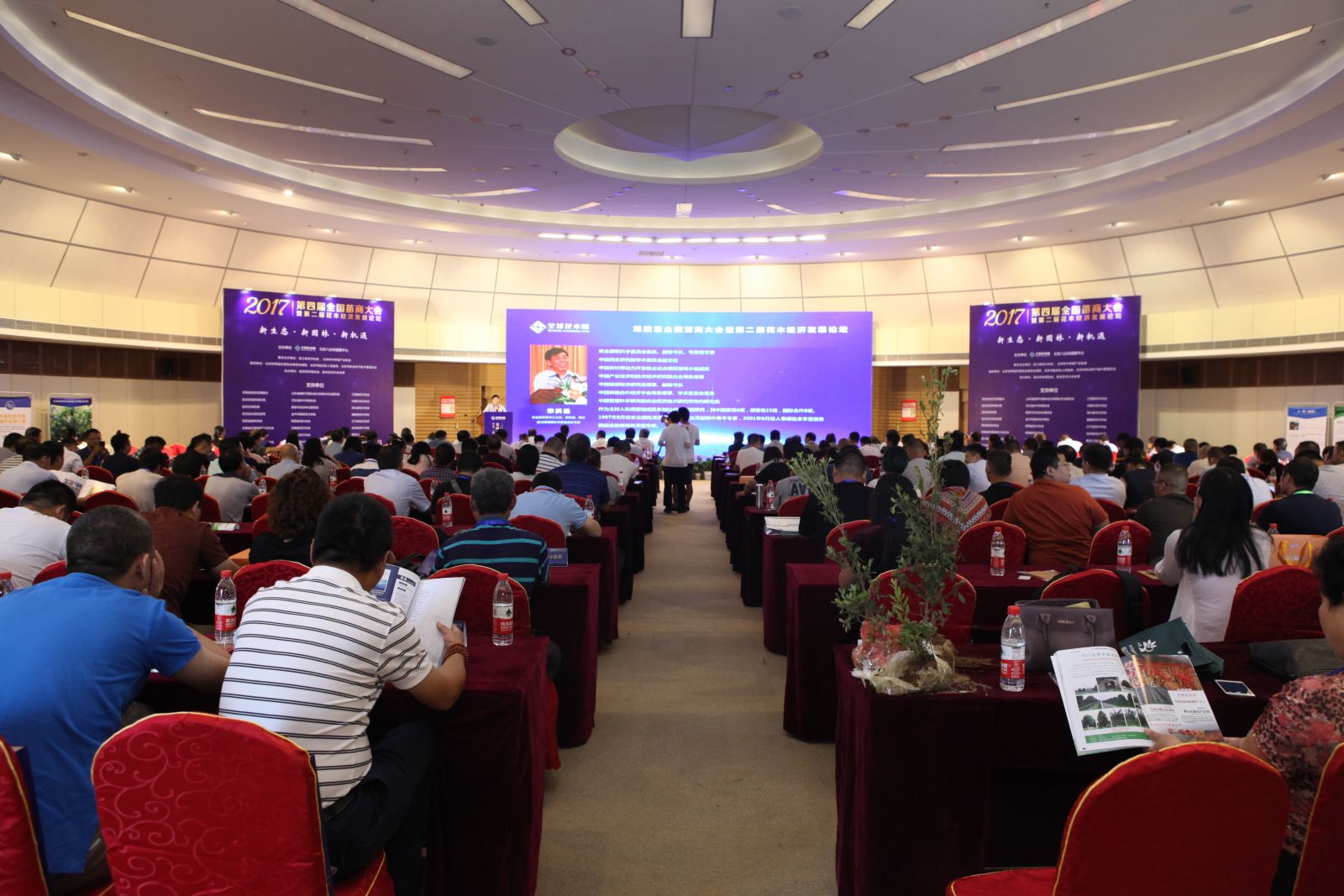 2017花木經濟發展論壇在北京召開