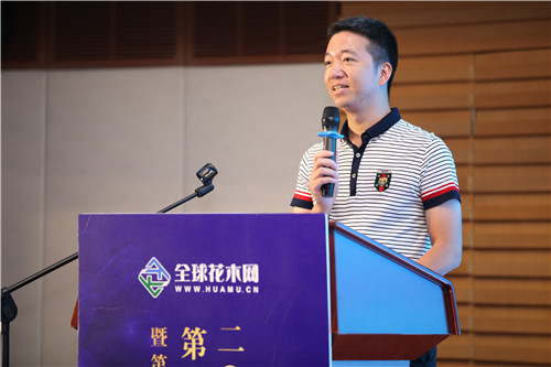 2017花木經濟發展論壇在北京召開