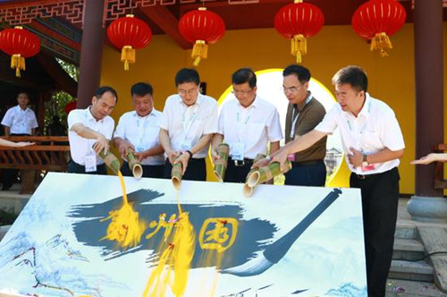 第十屆廣西(賀州)園林園藝博覽會開幕