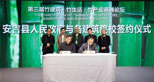 2017全國高校竹設計建造大賽于安吉閉營