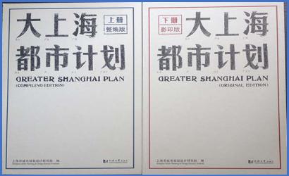 史話:民國政府的“上海都市計劃”