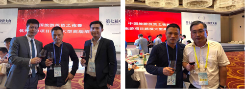 BJF總裁傅強受邀參加第七屆旅游投資者大會