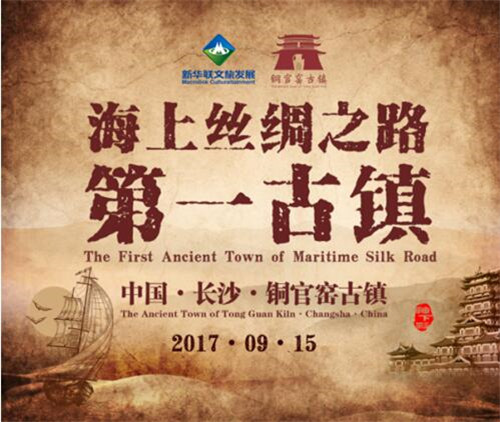 海上絲綢之路第一古鎮(zhèn)現(xiàn)身紐約時代廣場