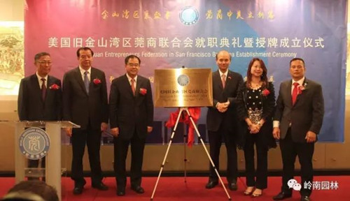 嶺南園林尹洪衛董事長率團赴美考察