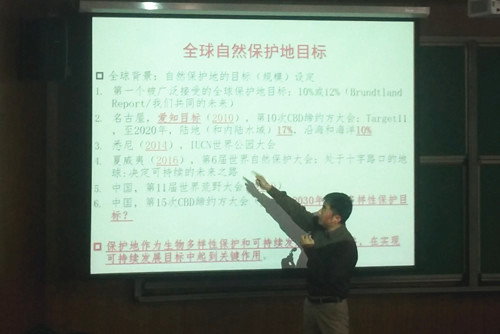 中國-新西蘭國家公園建設研討會在北林舉行