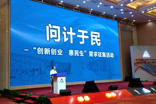 北京市園林局征集“楊柳飛絮”治理方案