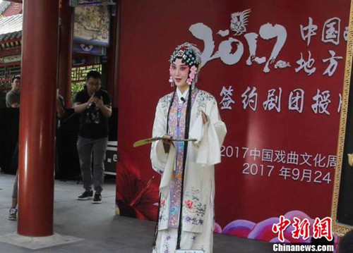 “十一”期間北京園博園將變身戲曲小鎮