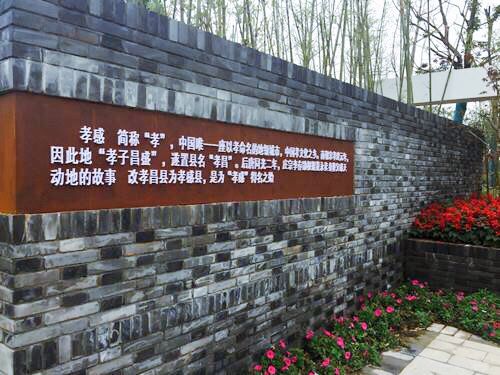 園冶杯專業獎:黃石園博會孝感園景觀設計